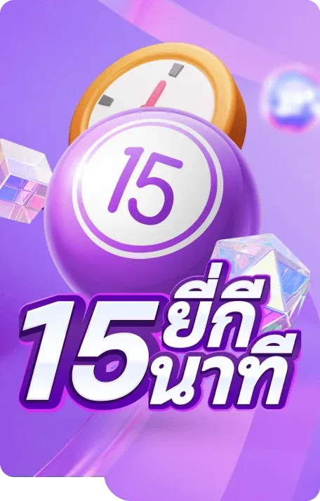 BOONCHOKLOTTO
