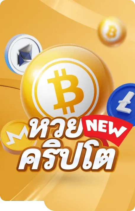 BOONCHOKLOTTO